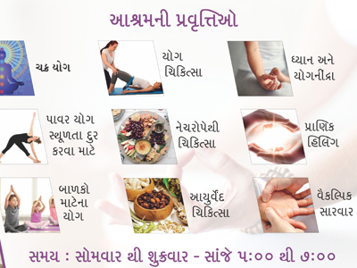 Yog Sadhan Ashram Banner